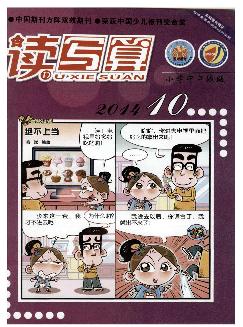 读写算：小学中年级