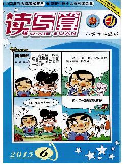 读写算：小学中年级