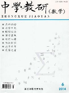 中学教研：数学版