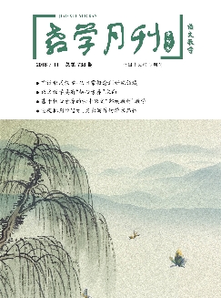 教学月刊：中学版（语文教学）