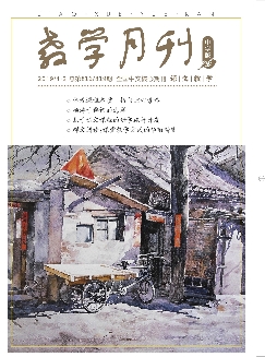 教学月刊：中学版（语文教学）