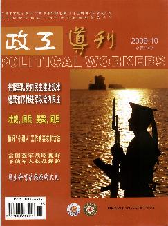 政工导刊