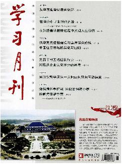 学习月刊