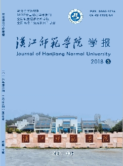 汉江师范学院学报