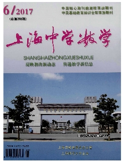 上海中学数学