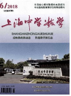 上海中学数学