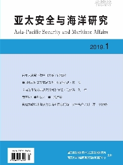 亚太安全与海洋研究