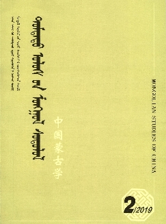 中国蒙古学（蒙文）