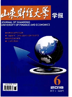 山东财经大学学报