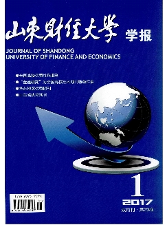 山东财经大学学报