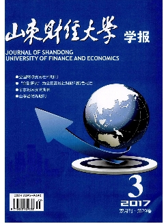 山东财经大学学报