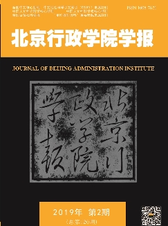 北京行政学院学报