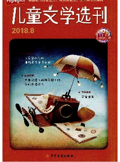 儿童文学选刊