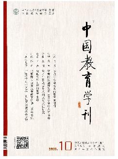 中国教育学刊