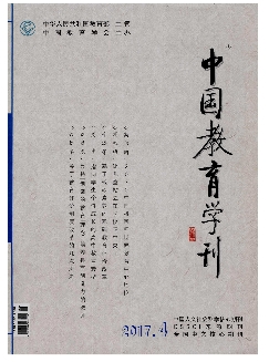 中国教育学刊