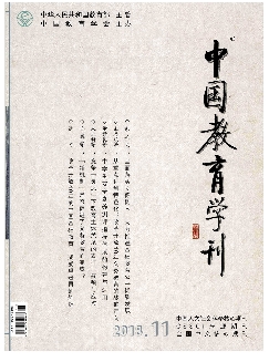 中国教育学刊