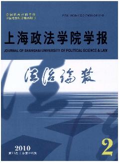 上海政法学院学报：法治论丛