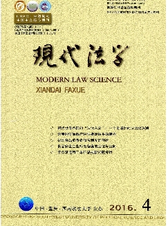 现代法学