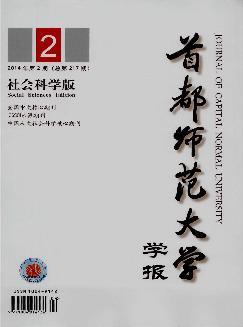 首都师范大学学报：社会科学版