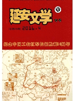 延安文学