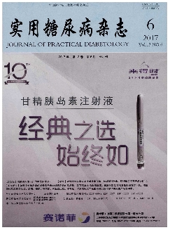 实用糖尿病杂志