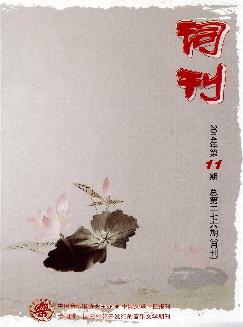 词刊