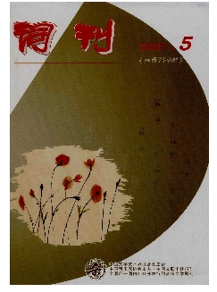 词刊