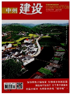 中州建设