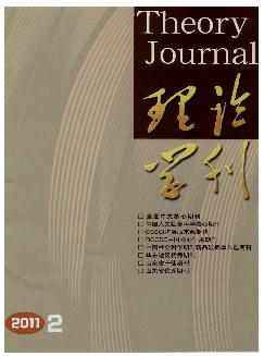 理论学刊