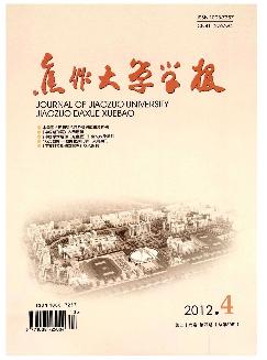 焦作大学学报