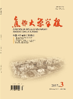 焦作大学学报