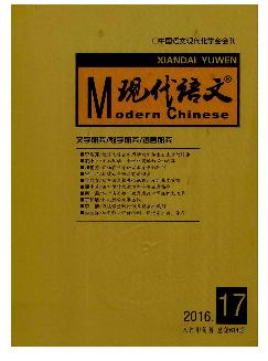 现代语文：中旬．教学研究