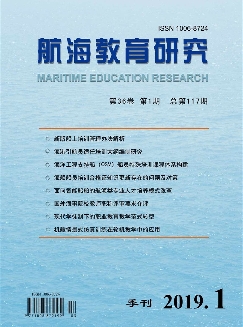 航海教育研究