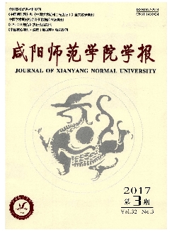 咸阳师范学院学报