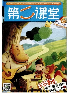 第二课堂：小学版