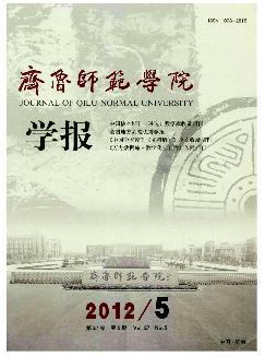 齐鲁师范学院学报