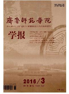 齐鲁师范学院学报