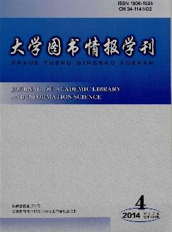 大学图书情报学刊