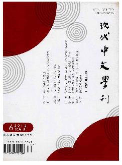 现代中文学刊