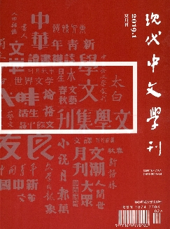 现代中文学刊