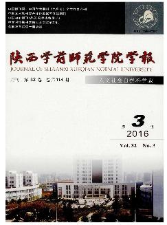 陕西学前师范学院学报