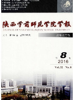 陕西学前师范学院学报