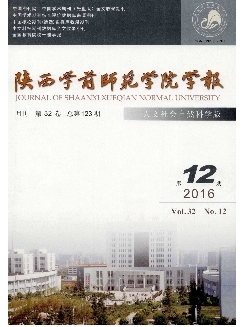 陕西学前师范学院学报