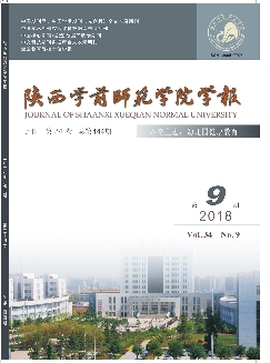 陕西学前师范学院学报