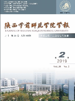 陕西学前师范学院学报