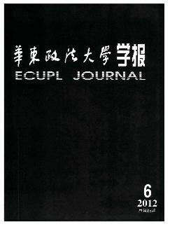 华东政法大学学报