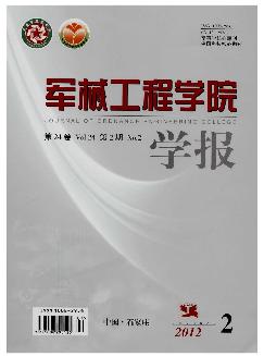 军械工程学院学报