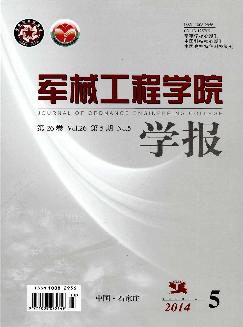 军械工程学院学报