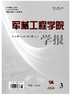 军械工程学院学报