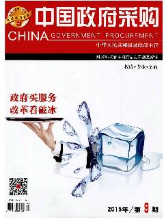 中国政府采购